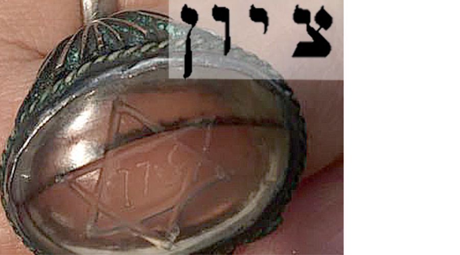 指輪に彫られた六芒星とヘブライ語で「シオン」と読める文字